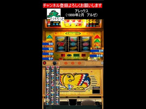 スロット実機　４号機　アリストクラート　ストリートファイター２A 4号機】ストリートファイター2 | 中古スロットT&N