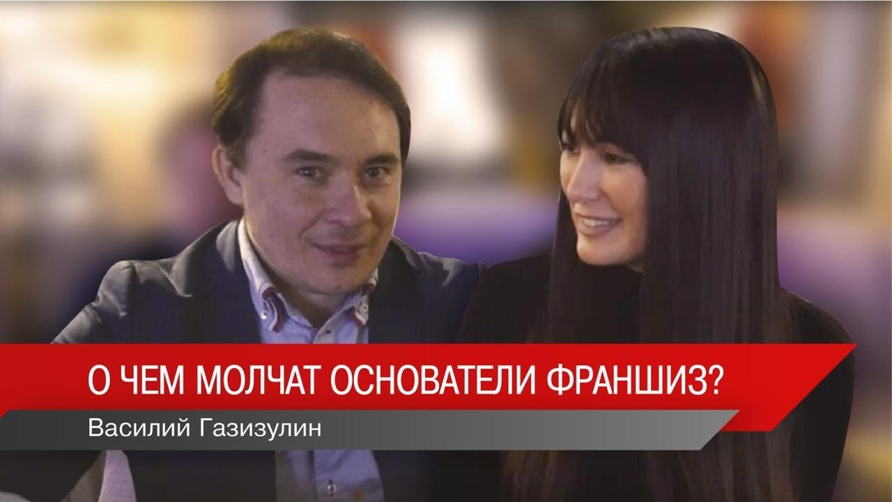 Вся правда о франшизах в России. Стоит ли покупать франшизу? | Открытие ...