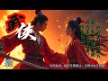 一介武夫,刀破万法!在大遂王朝用武力杀出个公道!【以力证道】