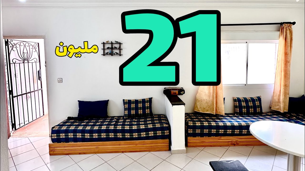 شقة 21 مليون هوتة مسجلة محفضة🤩0668533240