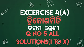 ତ୍ରିକୋଣମିତି//ଅନୁଶୀଳନୀ 4(a)// Excercise 4(a)//Trigonometry//QNo⁰5 all solutions