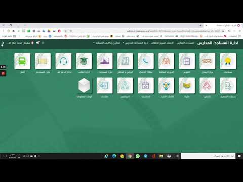 طريقة تعيين حلقة عن بعد