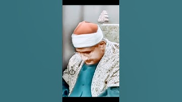 كنوز منشاوية تلاوة نادرة من الزمن الجميل للشيخ محمد صديق المنشاوي