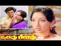 Olavu Geluvu-ಒಲವು ಗೆಲುವು Kannada Full Movie | Rajkumar | Lakshmi | TVNXT
