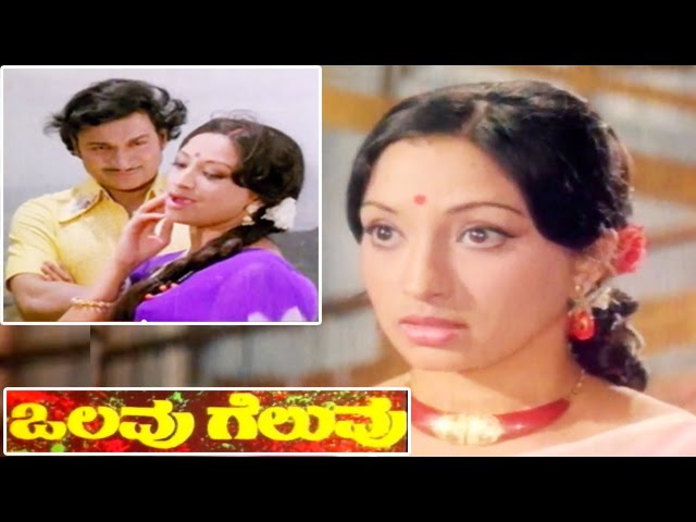 Olavu Geluvu - ಒಲವು ಗೆಲುವು Kannada Full Movie || Rajkumar, Lakshmi || TVNXT Kannada