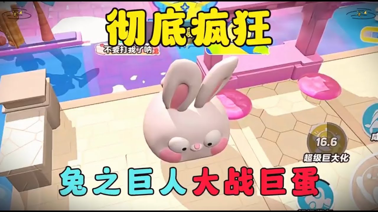 #这个游戏很好玩 #游戏日常 #游戏 #蛋仔派对 #蛋仔地图推荐