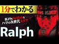 【1分紹介】300万と才能を神から奪った男。"Ralph"の壮絶な生い立ちと他とは一線を画す音楽スタイル【ラップスタア誕生】#shorts