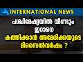 പശ്ചിമേഷ്യയിൽ വീണ്ടും ഇറാനെ കത്തിക്കാൻ അമേരിക്കയുടെ മിസൈൽവർഷം ?