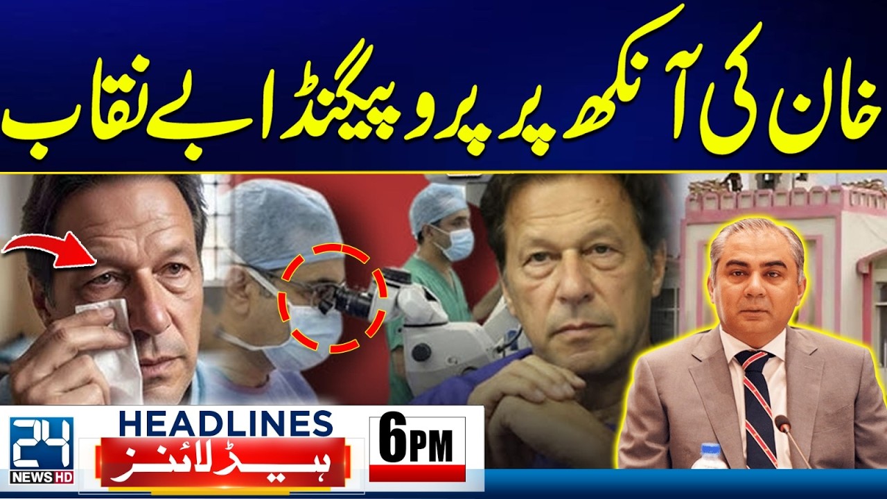 Imran Khan Eyes Treatment - PTI's Propaganda Exposed - Mohsin Naqvi Statement | 6pm News Headlines