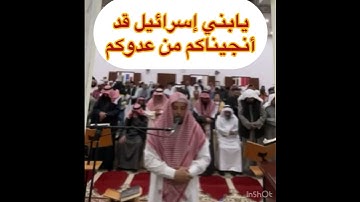 وإني لغفار لمن تاب وءامن وعمل صالحا ثم اهتدى -سورة طه-القارئ ابراهيم الدريملي-مسجدعودة العنزي الكويت