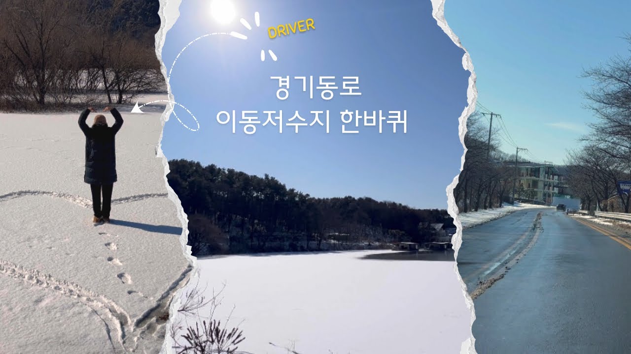 [4K] 아내의 레이 드라이브, 이번 주말 송전 도로는 어떤 모습일까요?