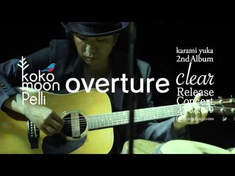 ココムーンペリ kokomoonpelli- 'Overture'（Live at Sunyell Kagoshima 22.6.2019）