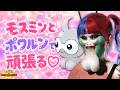 モスミンとポワルン頑張る💖【ポケモンチャンピオンズ】