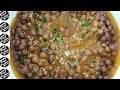 Black chana curry  nashta kala chana recipe  kaly chanay salan  food fashion