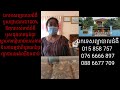💗ព្យាបាលឫសដូងបាតជា100% ឱសថខ្មែរ