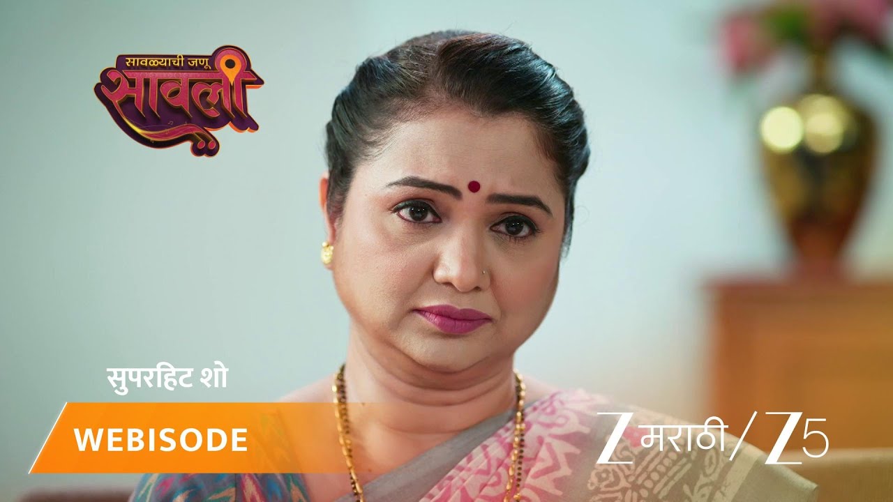 SAVALYACHI JANU SAVALI | सारंगने वडिलांना दिले पैसै!