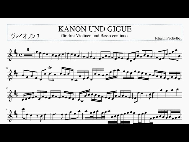 パッヘルベルのカノン 第3バイオリンパート - YouTube