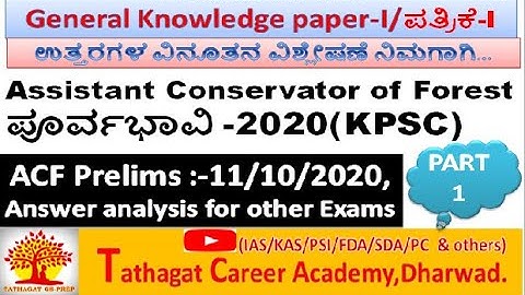 ACF prelims 2020 question paper analysis (part-1)