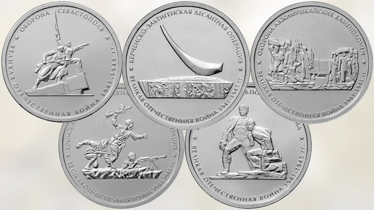 монета венская операция. 5 рублей операции. львовско сандомирская операция монета. монета 5 руб курильская десантная операция. 5 рублей операции.