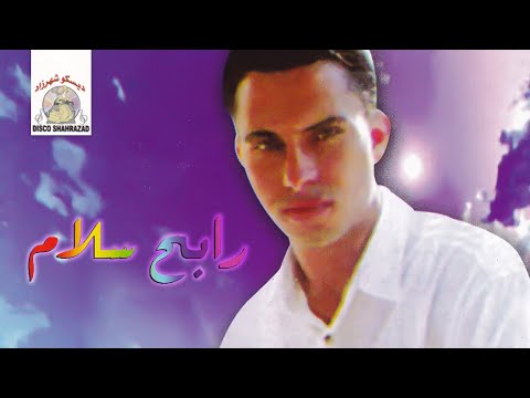 Thsamhad Dayi | Rabah Salam (Official Audio)