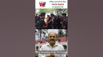 How to get RIMC Form | RIMC Admission Form for December 2024 Entrance Exam