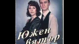Южен Вятър - Сърцето Знае Как