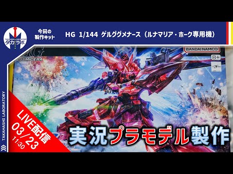 ガンプラ HG 4点セット ⚠️ゲルググメナース レールガン欠品 最新ガンプラ製作】武装豊富な上に作中重要なレールガンも付属