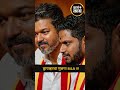 ड्रायव्हरच्या मुलाने जिंकली निवडणूक 😳 | Vijay Thalapathy चा मास्टरस्ट्रोक!