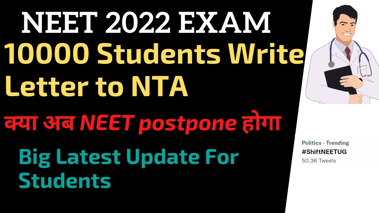 NTA Update | Neet 2022 exam postpone update | 