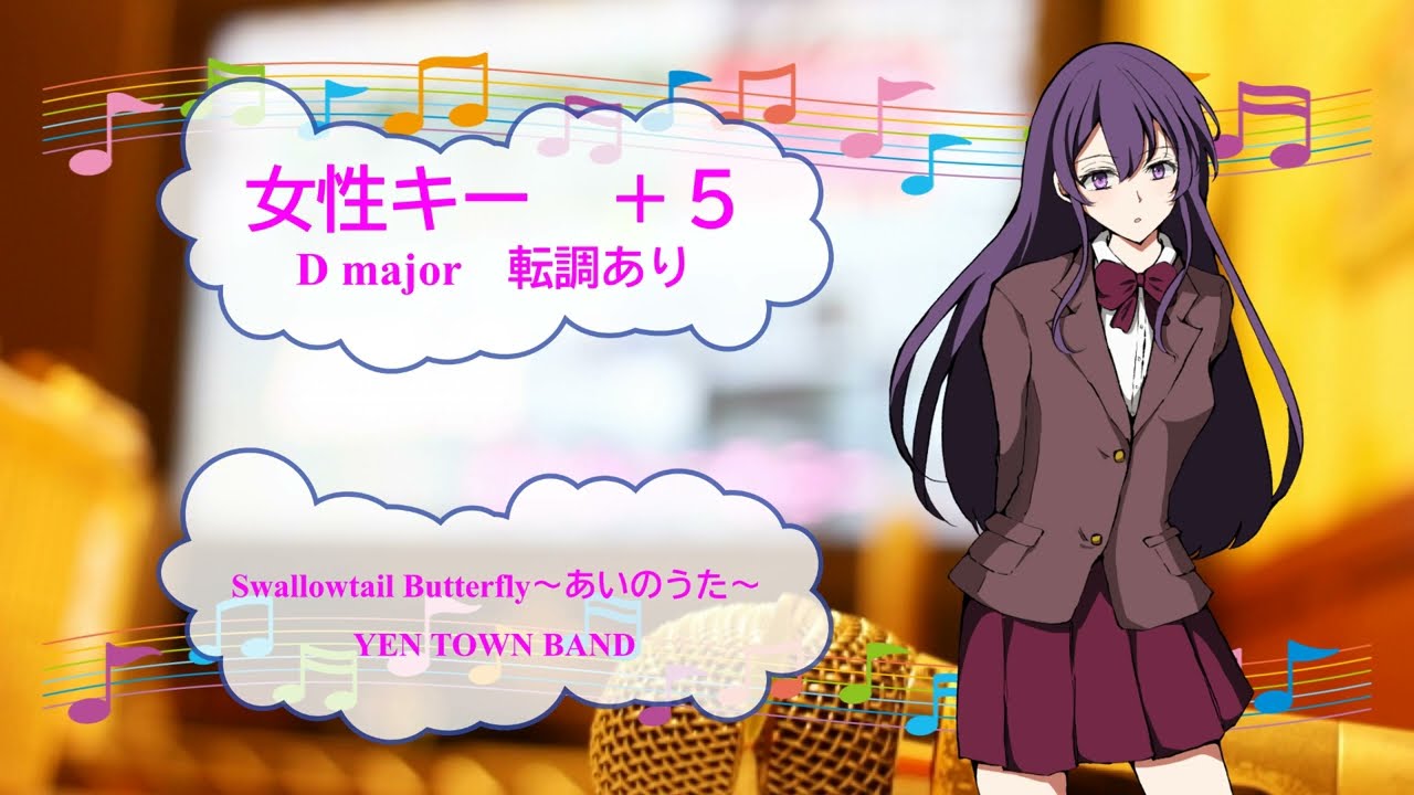 邦楽 YEN TOWN BAND Swallowtail Butterfly EP 7 Yen Town Band