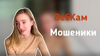 Чай за 2000 рублей | ВЕБКАМ| ТАКИЕВОТИСТОРИИ