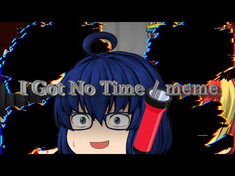 I Got No Time/meme 【ゆっくり】