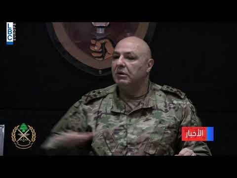 كلمة قائد الجيش العماد جوزيف عون في 17 تشرين الثاني 2019 عن الحراك الشعبي