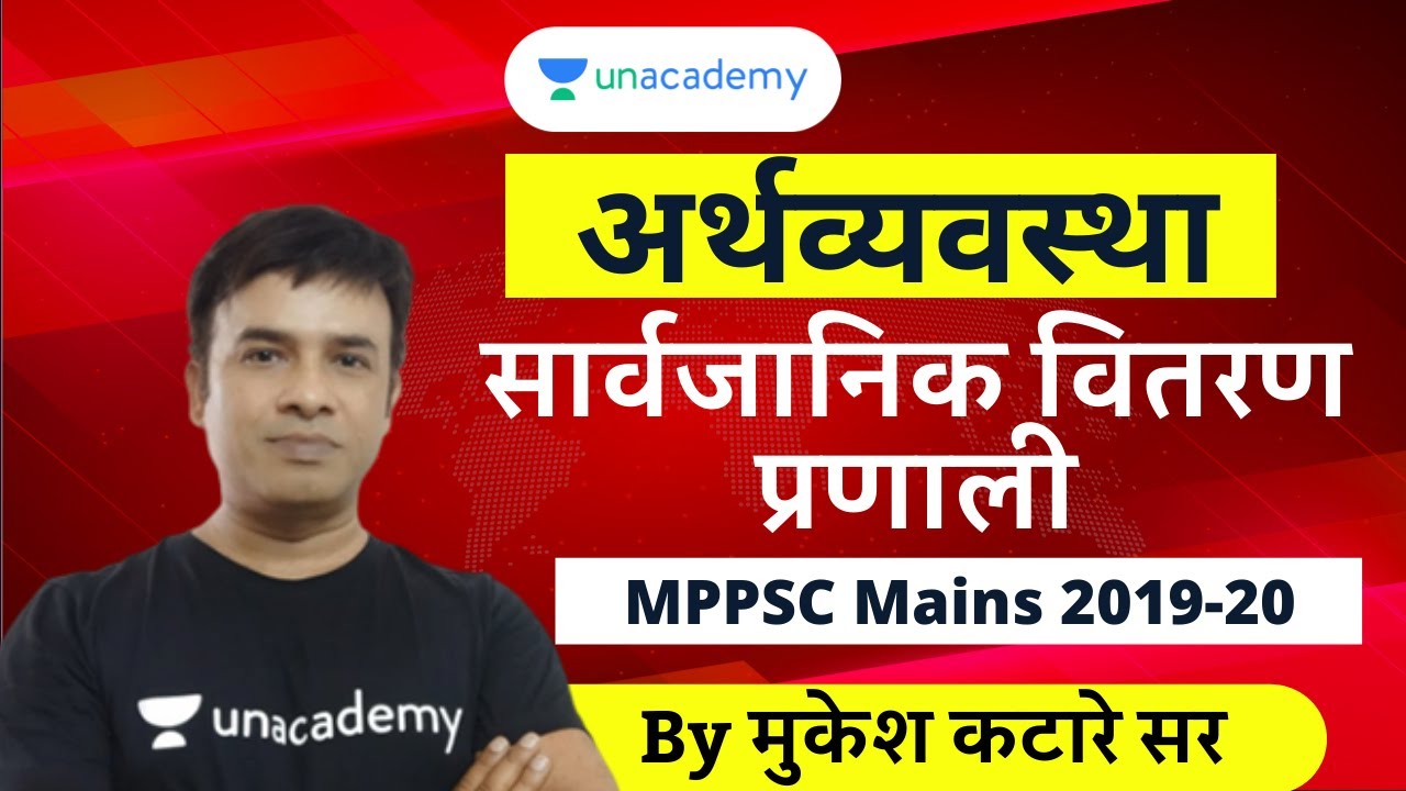 Public Distribution system for Mains | Economy for MPPSC Pre & Mains 2020