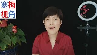 20200610- 3【一触即发】【中印边境紧张升级;疫情恶化,民众反中】【寒梅视角】