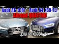 Ваши любимые Ауди сараи: Audi A4 Allroad и Audi A6 Allroad | Цены на новые авто в декабре 2020