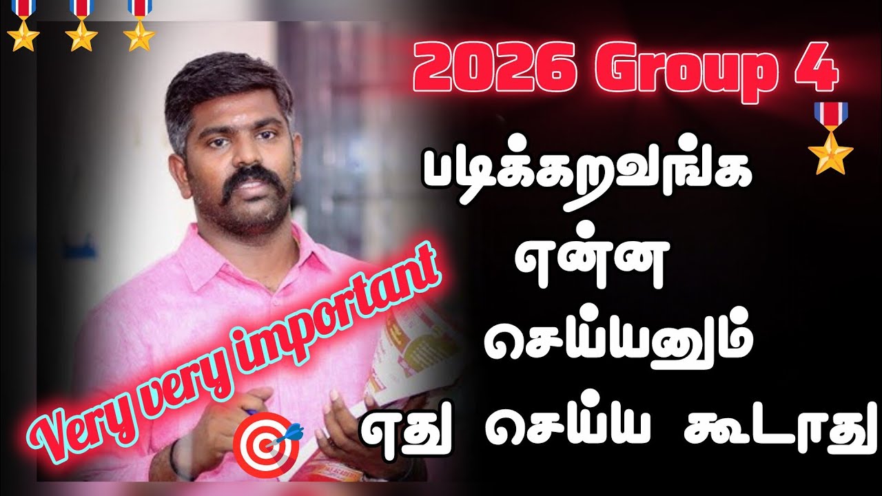 2026🎖Group 4 படிக்கறவங்க💯என்ன செய்யனும்🎯எது செய்ய கூடாது ||Motivation #motivation #tnpscstudy 