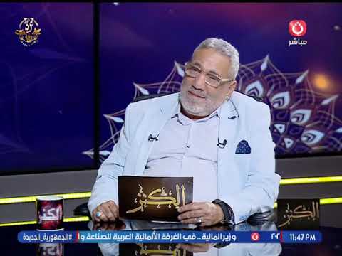 الكنز مع أشرف محمود حديث مع اللواء خالد الشاذلي الخبير الأمني 9 10 2025