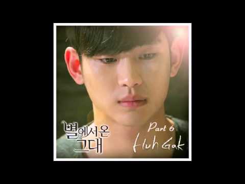 허각 오늘 같은 눈물이 별에서 온 그대 OST 가사 첨부