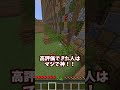 【Minecraft】マインクラフト息止めチャレンジ!#shorts #minecraft #マインクラフト #マイクラ #アスレチック