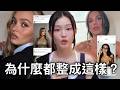 好萊塢明星正在集體失去表情？