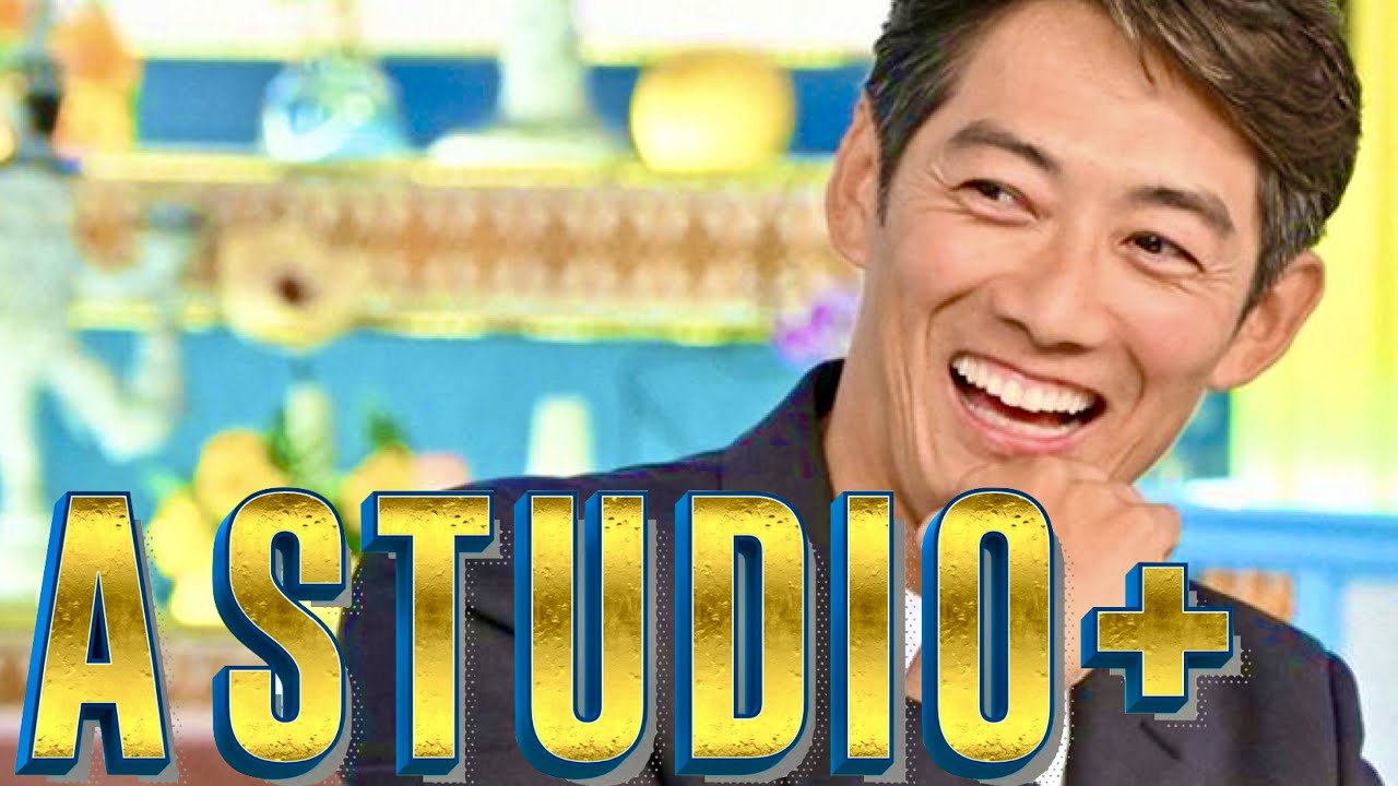 A Studio 7月15日放送 反町隆史 オールドルーキー 綾野剛 水谷豊 小栗旬 玉木宏 竹野内豊 西島秀俊 藤木直人 沢村一樹 中川大志 町田啓太 木村拓哉 広末涼子 松嶋菜々子 クイズ Youtube