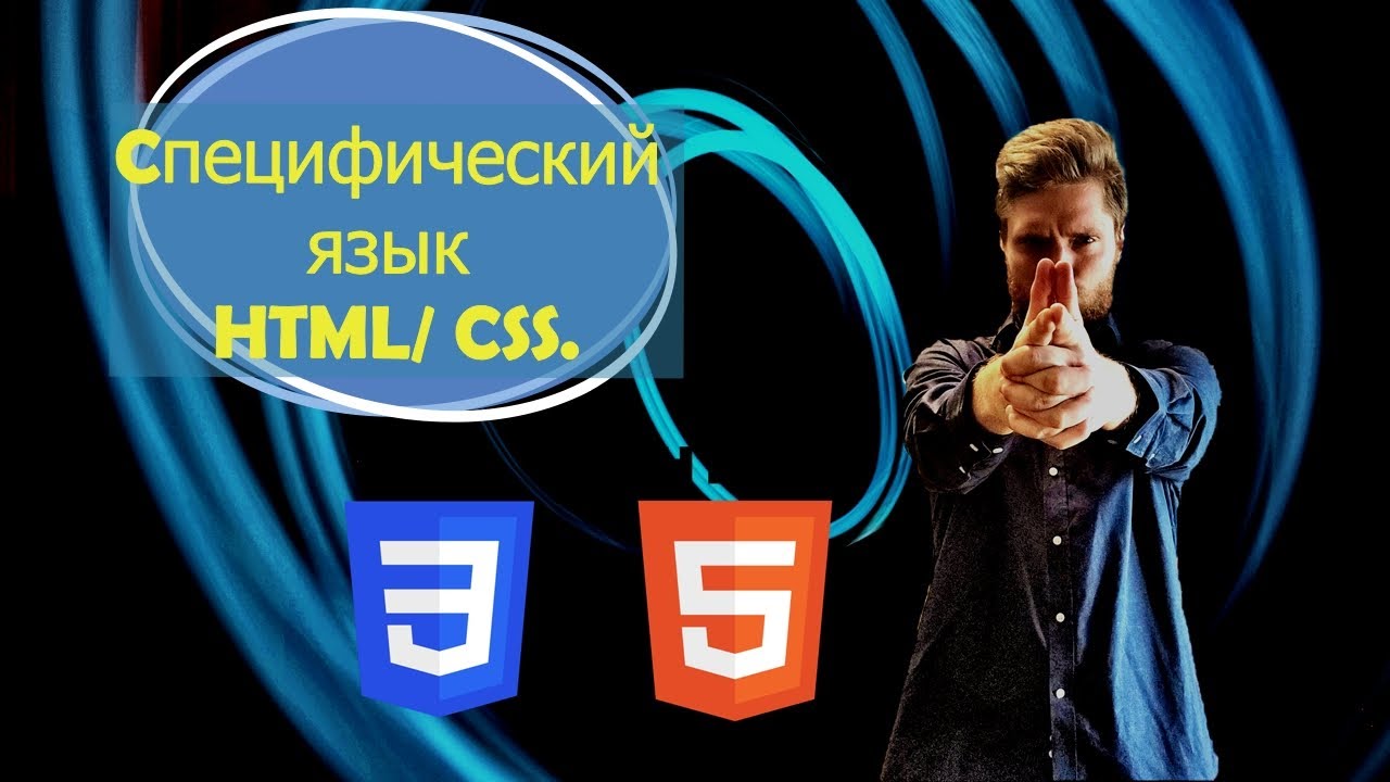 основные понятия языков разметки гипертекста