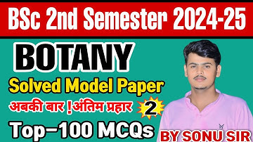 bsc 2nd semester botany objective question 2024//bsc 2nd sem botany mcq question #mjpru #bujhansi