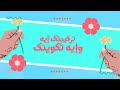 يا حتة عسلية علي عبد الستار حالات واتس اب