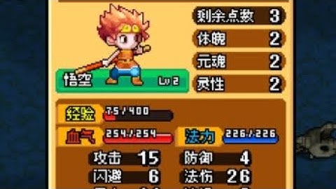 【JAVA GAMES】六道天书之乐动西游 Journey to the West 6 - Heavenly joy of moving Aksi .jar - J2me Loader