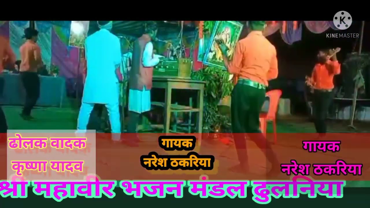 SHRI MAHAVEER BHAJAN MANDAL DHULANIYA GIDAL DHANA SE FIRST INAM PRAPT KIYA