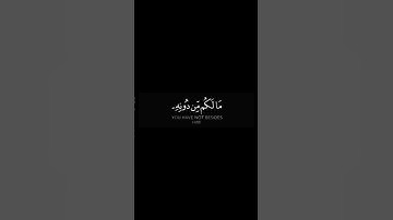 ما تيسر من سورة السجدة | القرآن الكريم | القارئ عبد الرحمان مسعد | كروما