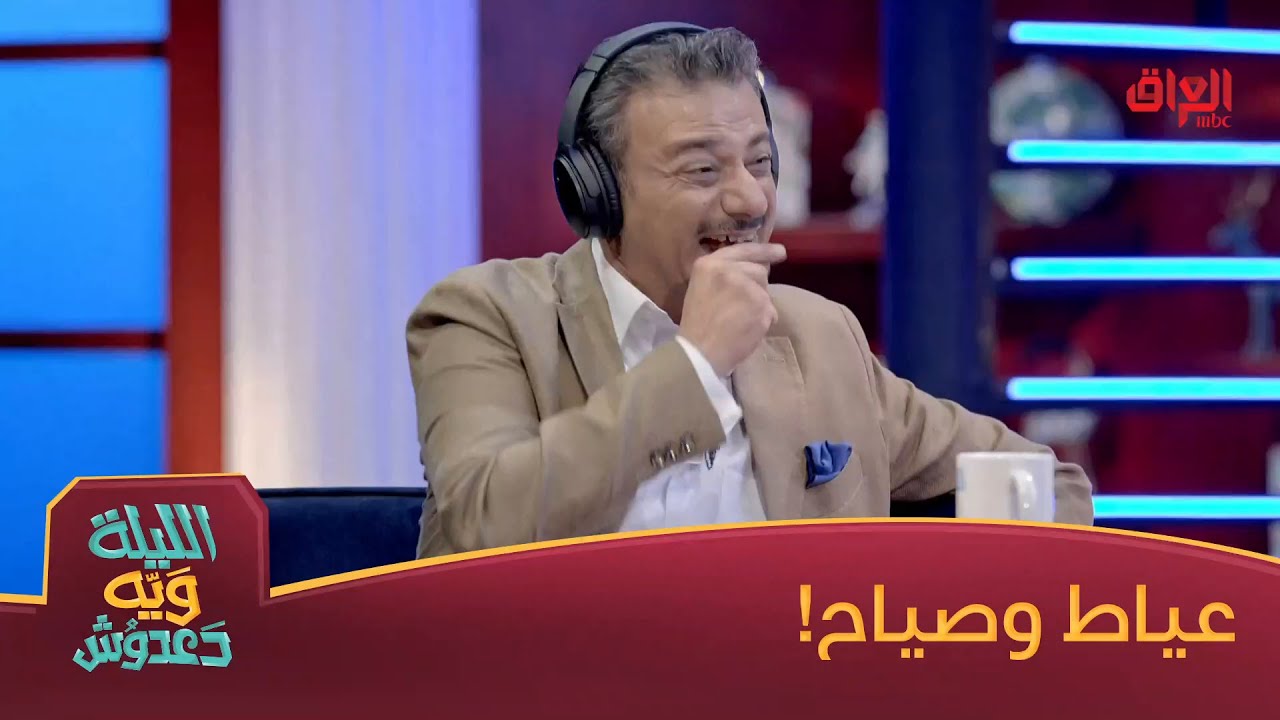 انبح صوته لعلي قاسم الملاك وهوه يصيح