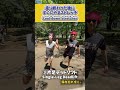 最後のやり方分かる？走り終わってのストレッチも忘れずに！#陸上　#マラソン　#ランニング ランニング